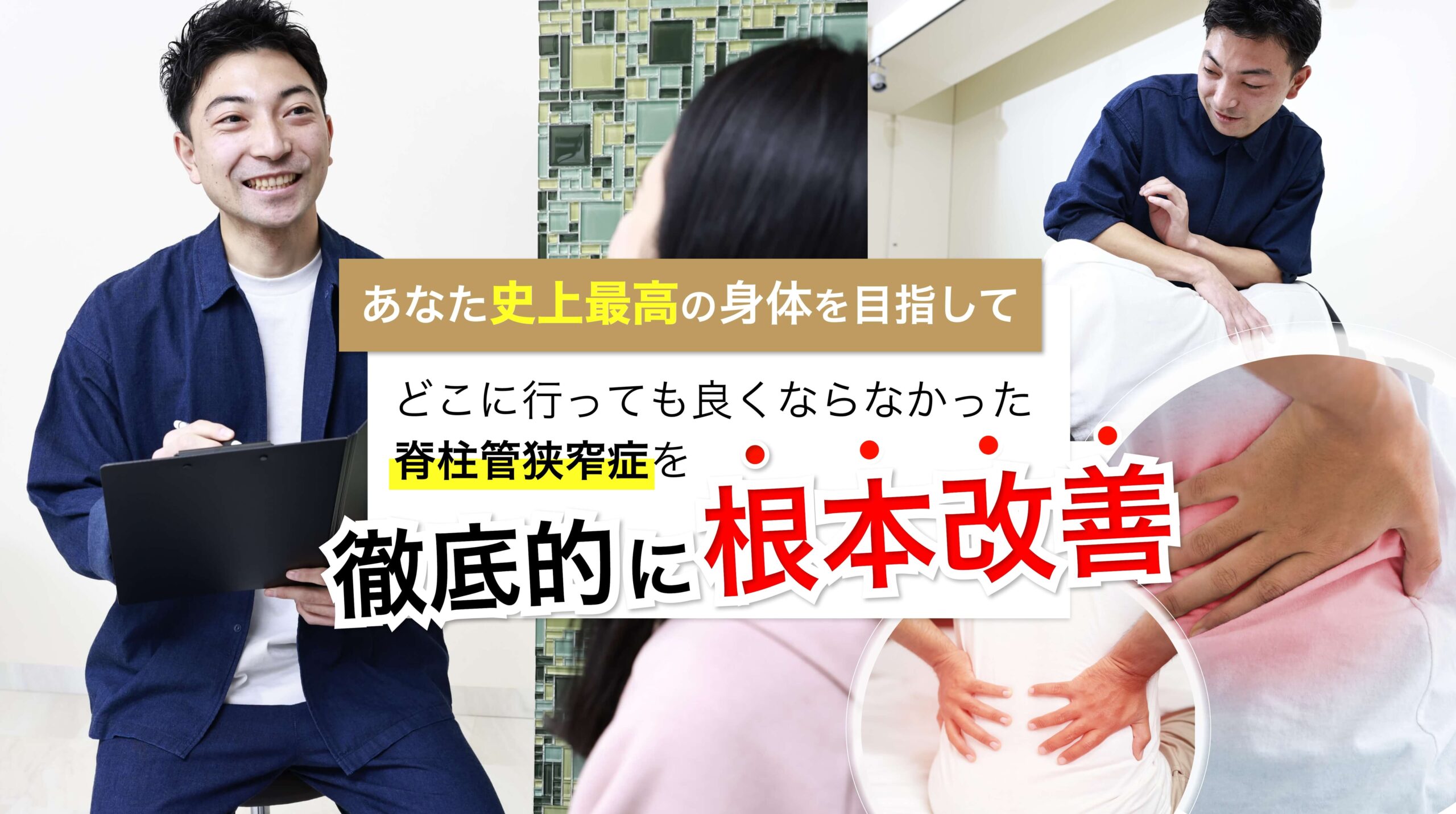 港区六本木・西麻布の整体「六本木整体院GOAT」